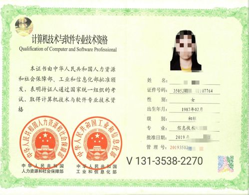 工作中最值錢的五大證書 注冊會計師第一,初級會計職稱建造師排第幾