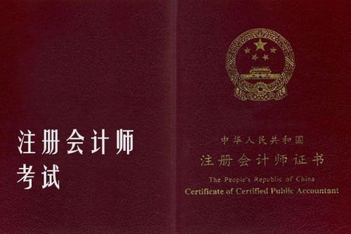 財務管理專業(yè)可以考些什么證書