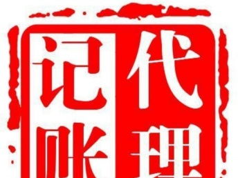 圖 京籍會計師20年工作經驗,代理記賬,工商注冊 北京會計審計