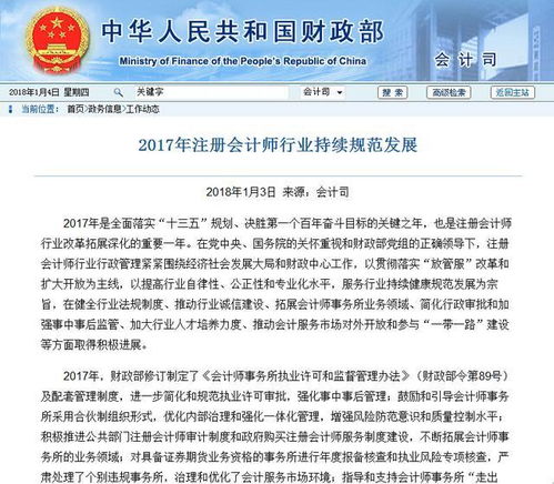 2017年注冊會計師行業業務總收入大曝光 10萬注會人瓜分900億