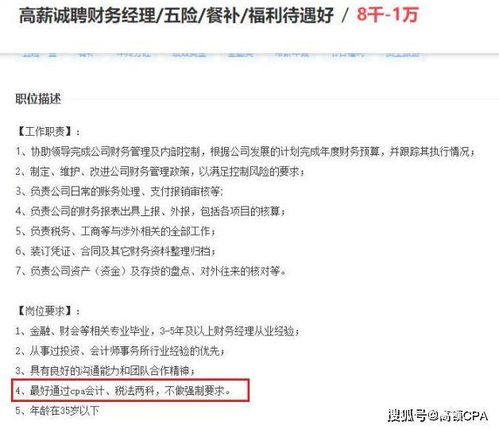 CPA持證者可以從事什么工作 通過考試兩科同樣受企業(yè)青睞