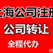 執(zhí)照變更登記價格 執(zhí)照變更登記批發(fā) 執(zhí)照變更登記廠家 執(zhí)照變更登記大全 
