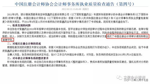 2021年CPA新考點來了 中注協發布新職業道德守則