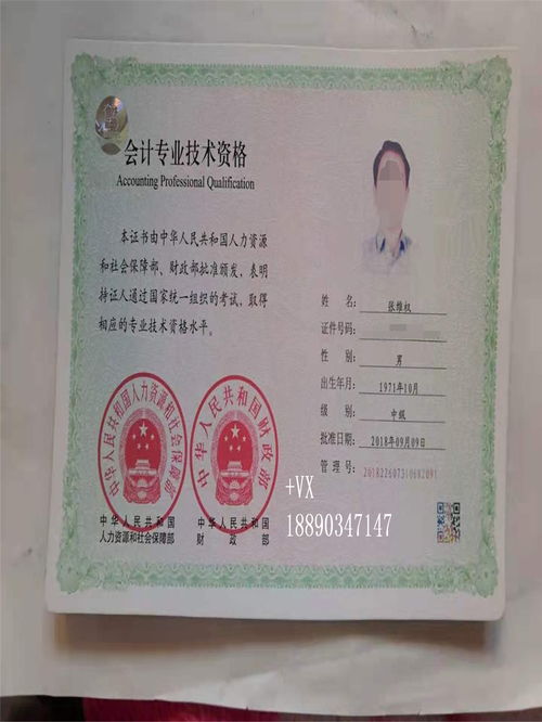 含金量高的初級 中級 高級會計師證你有嗎