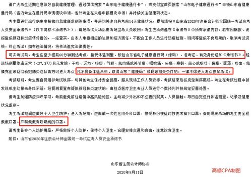 北京注會考試取消,這些地區(qū)發(fā)布公告 考試穩(wěn)了