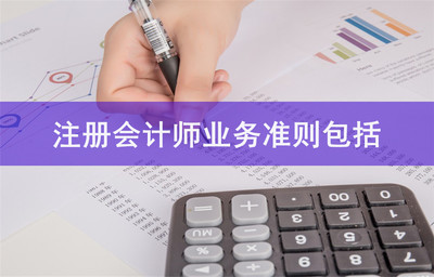 業務準則