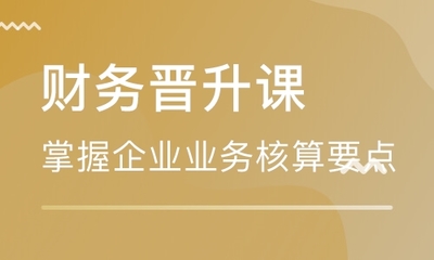 注冊會計師培訓