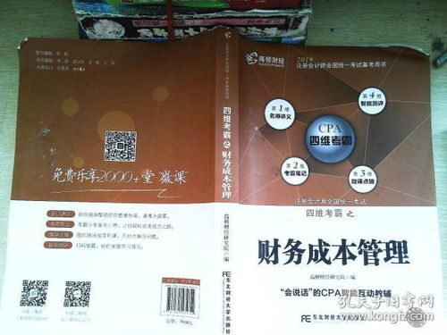 會計類考試 考試 教材教輔考試