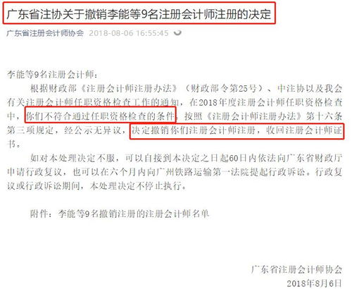 27個CPA證書被注協收回 196名初級考生成績作廢 他們都干了啥