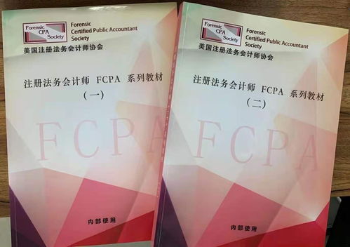 九江北京啟信智達(dá)美國注冊法務(wù)會計師fcpa財務(wù)咨詢公司高管建議考的證兒證書 北京啟信教育 邯鄲之窗