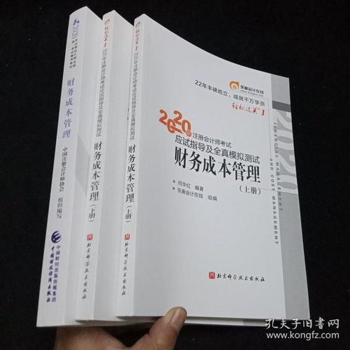 全部商品 至尊寶藏書館的書攤