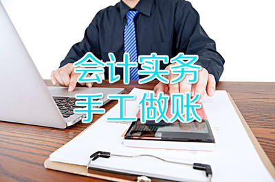 重慶會計實操培訓學校哪家課程好