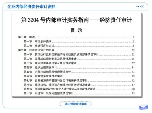 注會審計天書如何落地職場 實操資料到崗可用,免費領取