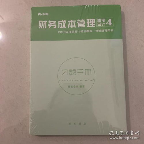 經濟 戴戴1125的書攤 孔夫子舊書網