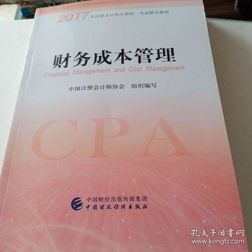 教材教輔考試 書友kw198658的書攤 孔夫子舊書網