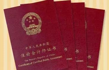 會計證取消后,還想干會計,這些事你得知道!
