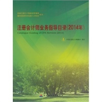中國注冊(cè)會(huì)計(jì)師協(xié)會(huì)-當(dāng)當(dāng)圖書