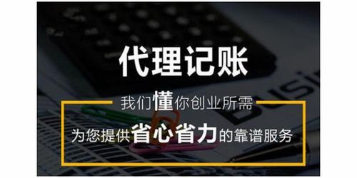 黃浦區(qū)誠信的代理記賬服務(wù)電話