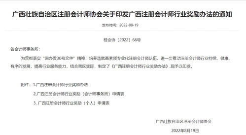 cpa考試難度不低 為什么大家還要報考呢