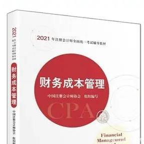 注冊會計師第二組最佳報考組合“財戰經”