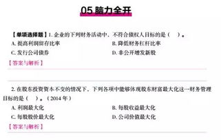 2018上海注冊會計師考試 財務(wù)成本管理 科目備考指導(dǎo)