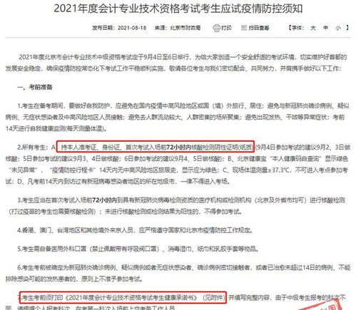 考完注會考中級,請吸取cpa考生教訓,一定做好考前準備工作