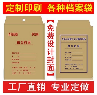 廣州黃埔區南崗檔案袋印刷廠