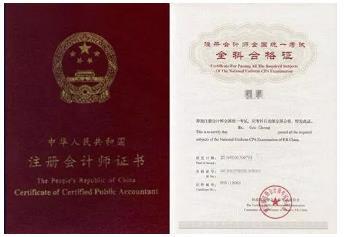 CFA、FRM、CPA和ACCA這個證書有什么區別和優勢