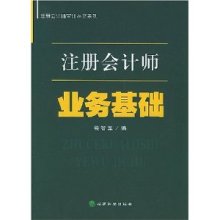 注冊會計師業務基礎/梁智軍-圖書-亞馬遜