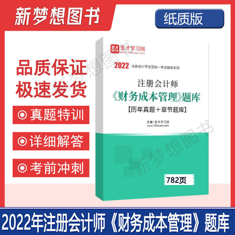 第八講注冊會計師執業準則體系,鑒證業務的定義,要素和目標.