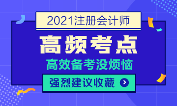 2021年注會《會計》第三十章高頻考點:民間非營利組織受托代理資產業務的核算