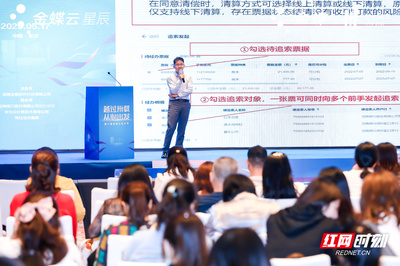 服務小微企業財務數字化轉型,金蝶云·星辰旗艦版產品重磅發布