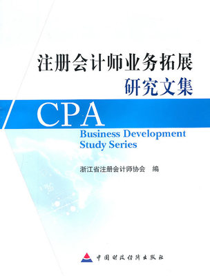 上海好的注冊會計師培訓(xùn)機(jī)構(gòu)有哪些?上海注冊會計師課程培訓(xùn)