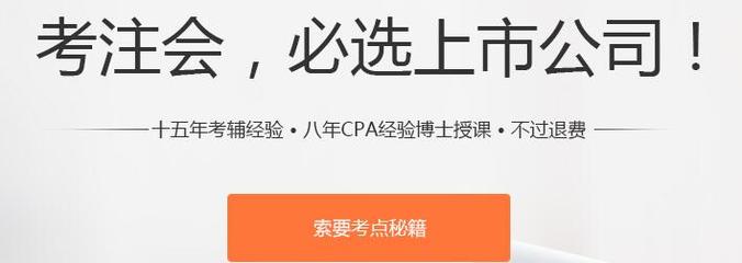 連云港學注冊會計師培訓到恒企怎么樣效果好嗎