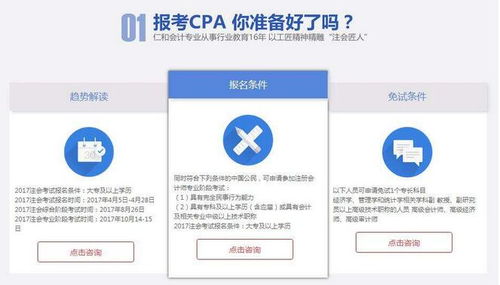周口cpa培訓(xùn)機(jī)構(gòu)哪個(gè)好