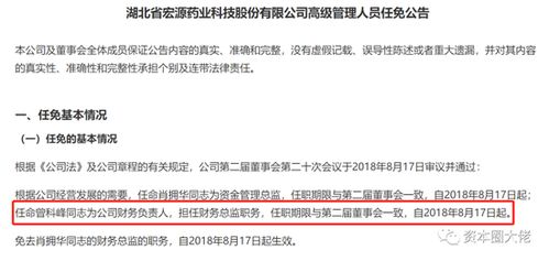 又來ipo 宏源藥業(yè)主營業(yè)務(wù)增長難,關(guān)聯(lián)方變第一大客戶 注冊會(huì)計(jì)師曾被警示