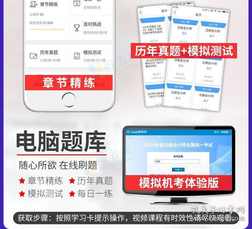 全新現(xiàn)貨官方cpa2019財務成本管理應試指導 2019年注冊會計師教材同步輔導書 cpa教材2019注會考試用書 全國注冊會計師考試2019cpa財管