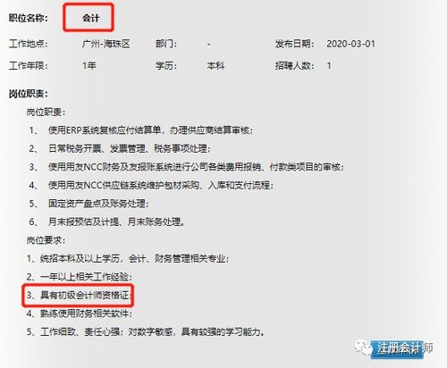 重磅 中糧集團開始招財務 從初級到cpa,都有崗位