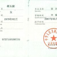 會計師