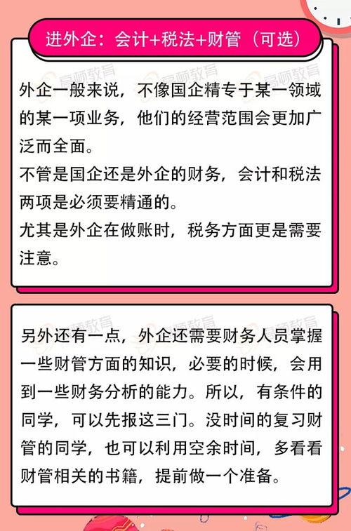 只通過注會專業(yè)階段的考試好找工作嗎 注會人的職業(yè)發(fā)展路線