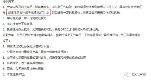 注會過兩門好找工作嗎 原來是這樣
