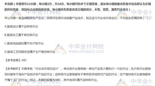 2020年注會 財務成本管理 試題回憶及參考答案 考生回憶版