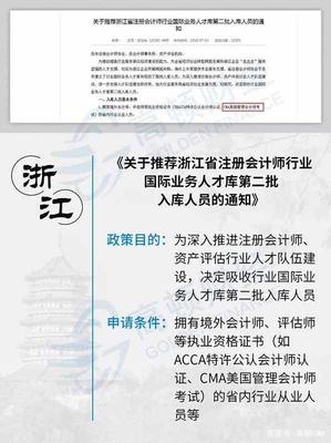 又一城市將CMA納入高級人才標準,這些優惠政策你知道嗎