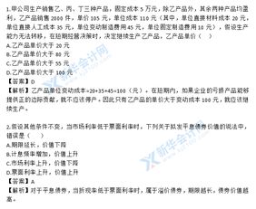 2018年注冊會計師 財務成本管理 考試真題 單選題1