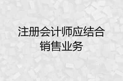 會計不應視同銷售
