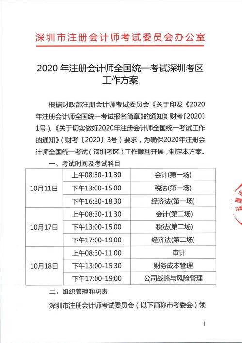 今年這些地區的會計考試安排出了