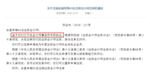 速看 2021年注冊(cè)會(huì)計(jì)師 年檢 發(fā)生重大變化