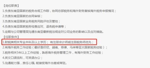 小米集團(tuán)招聘財(cái)務(wù)審計(jì) 竟然全部要求cpa優(yōu)先