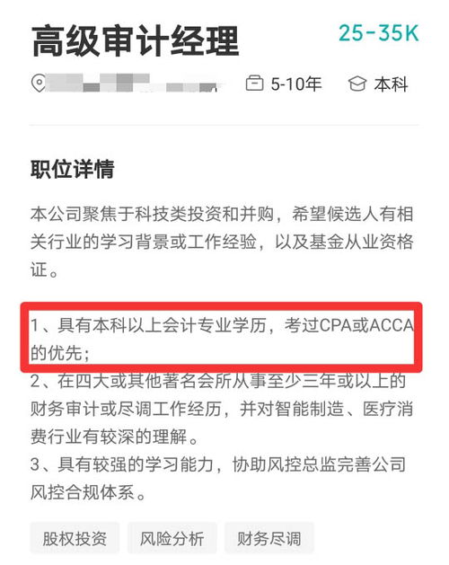 上海注冊(cè)會(huì)計(jì)師好找工作嗎 都可以從事哪方面的工作