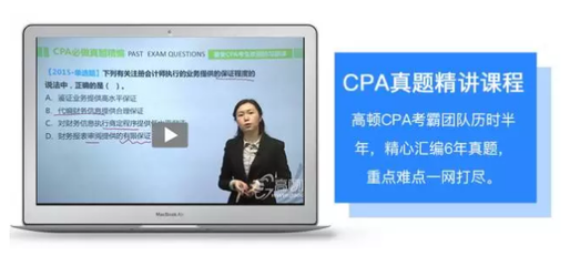 注冊(cè)會(huì)計(jì)師備考書籍,學(xué)霸筆記在這里_教育_網(wǎng)